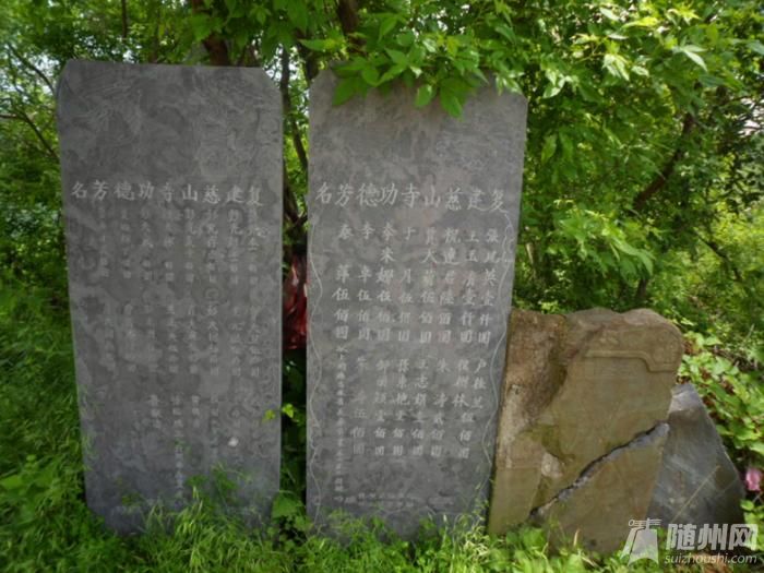功德碑.jpg