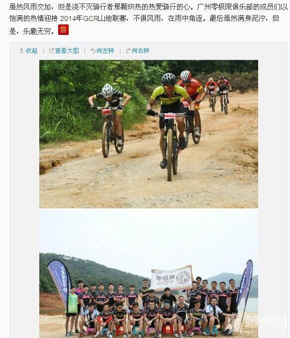 微博截圖