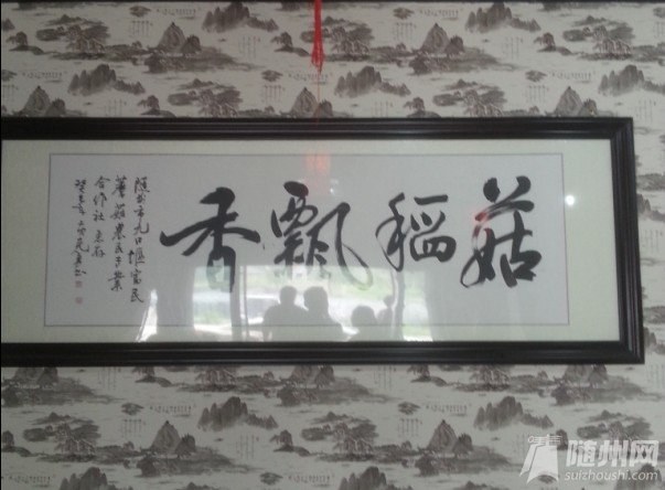 菇稻飄香.jpg