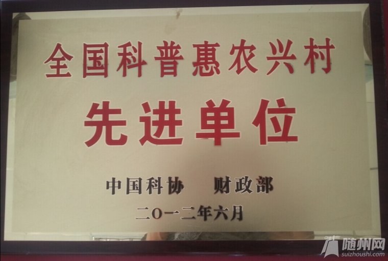 全國科普先進單位.jpg