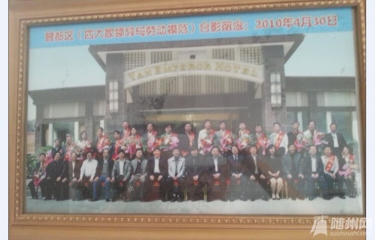 四大家與勞動模范.jpg