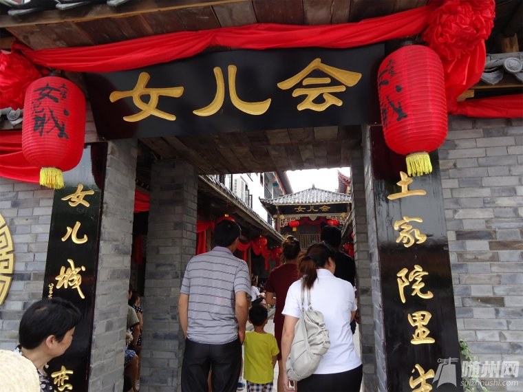 女兒會(huì)