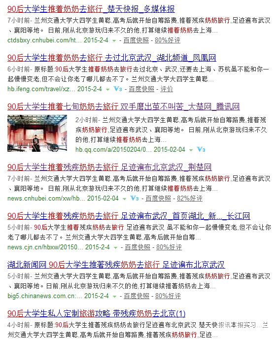 騰訊盡然也有