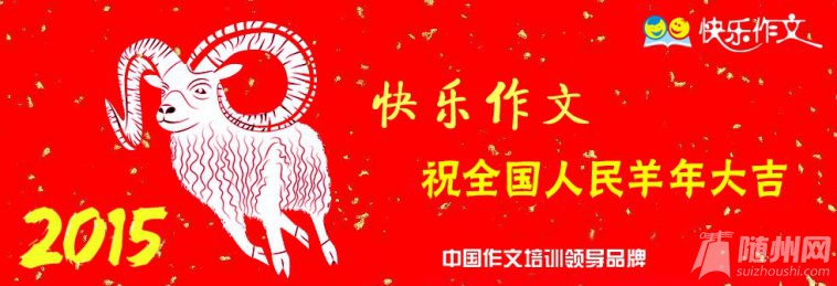 羊年大吉.jpg