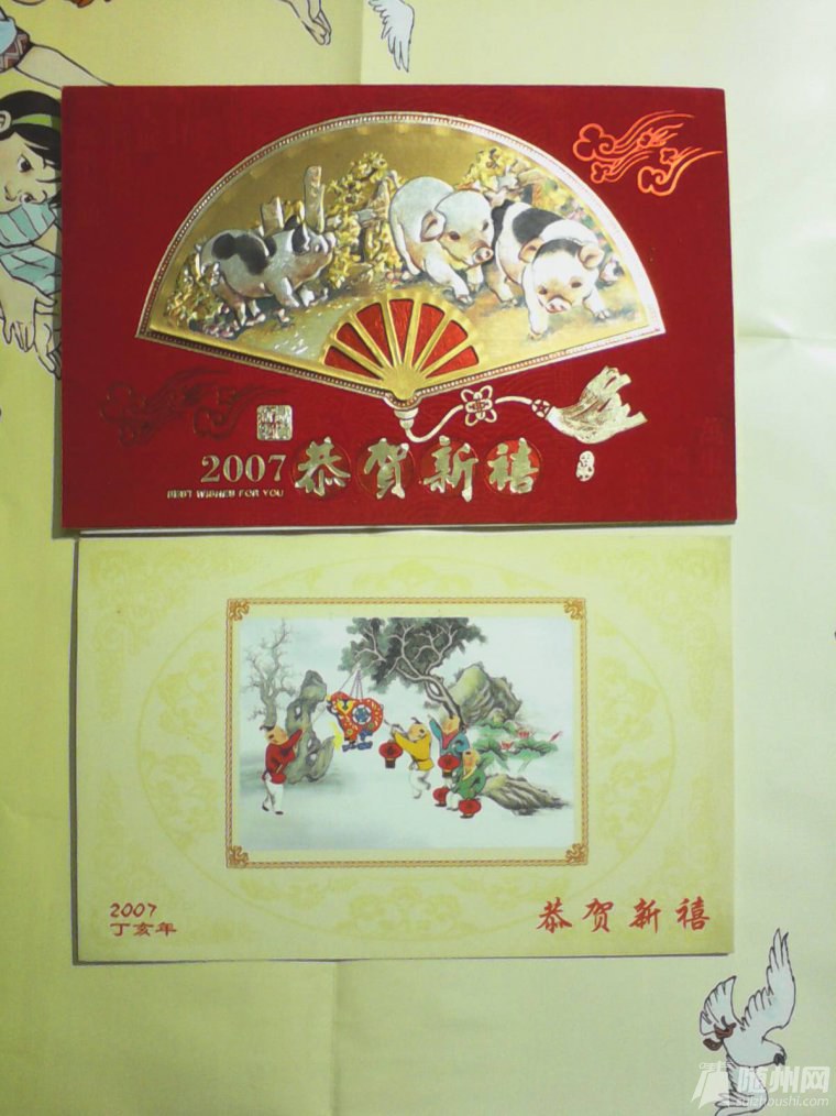 郵品、貨卡