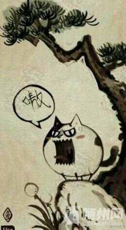 虎嘯山林.jpg