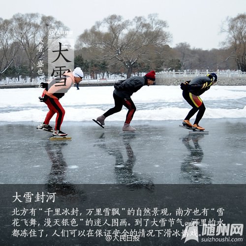 大雪