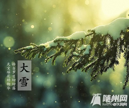 大雪