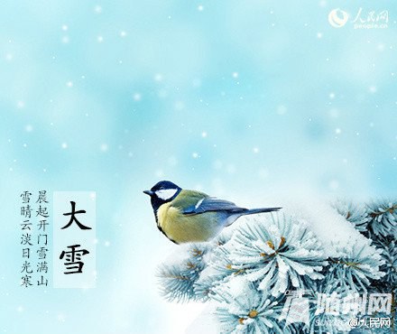 大雪