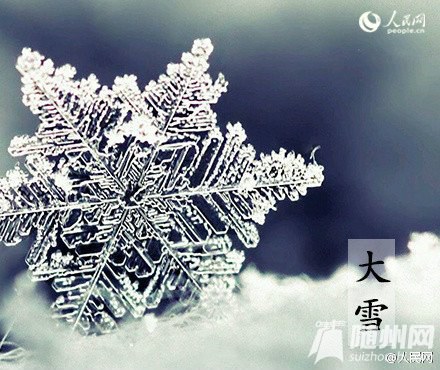 大雪