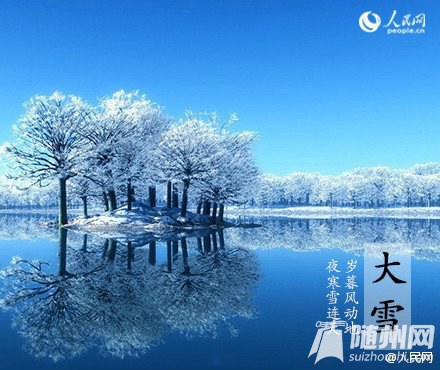 大雪