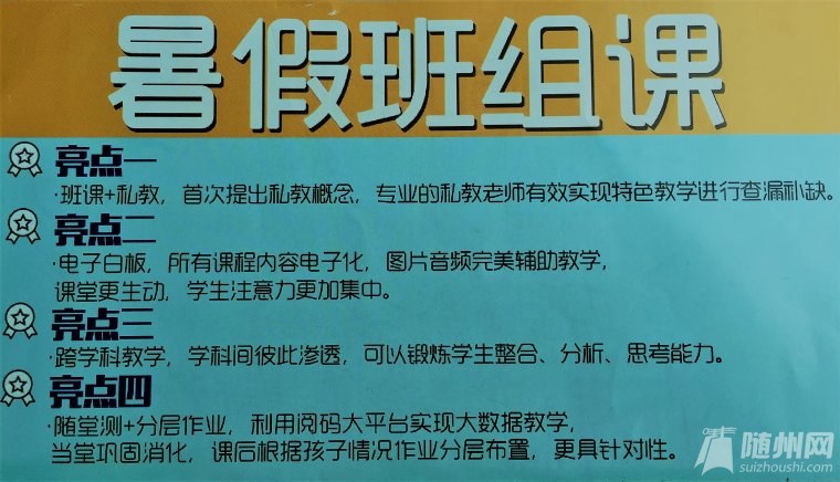 特色班組課