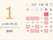 ҪY(ji)飿2015Y(ji)SՕr(sh)grt